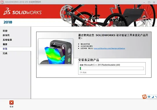 sw受力分析安全系数